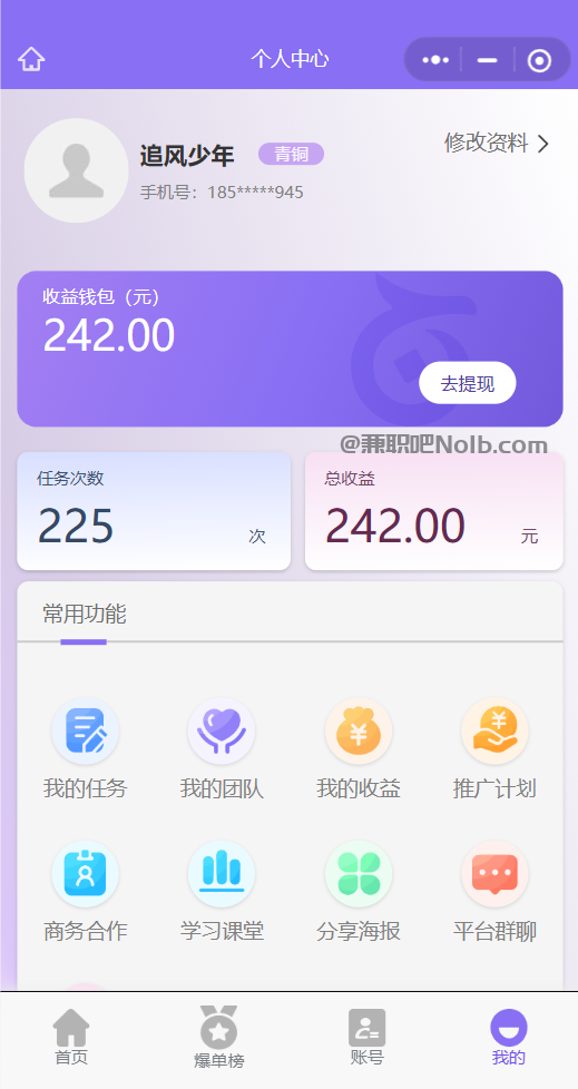 宣汉【赛扬有米】宝妈学生居家线上视频代发兼职平台，0撸赚米项目 第3张