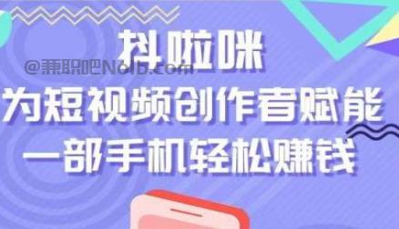 宣汉抖啦咪是什么平台-一个专注短视频流量变现的平台！ 第1张